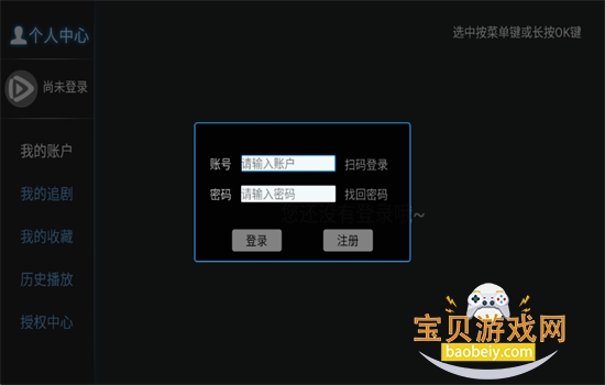 �о�Ӱ��tv����������׿���عٷ���v2.0 ��׿���ͼ0.