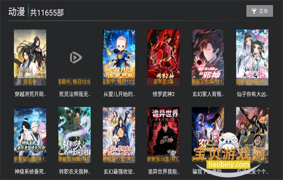 �о�Ӱ��tv����������׿���عٷ���v2.0 ��׿���ͼ2.