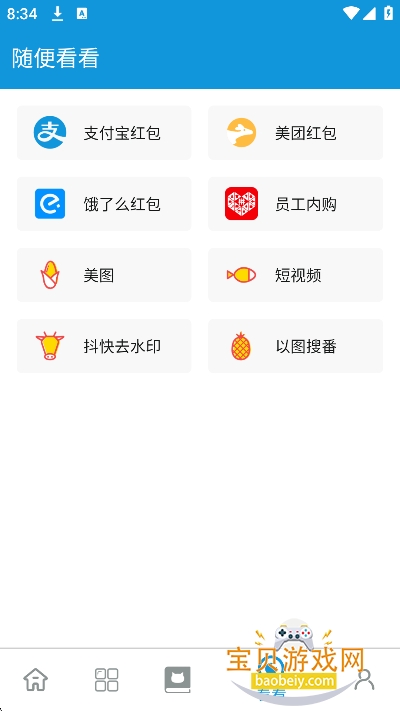 ��Ԫ�⶯��app�����������°�v2.4.8��׿���ͼ2.