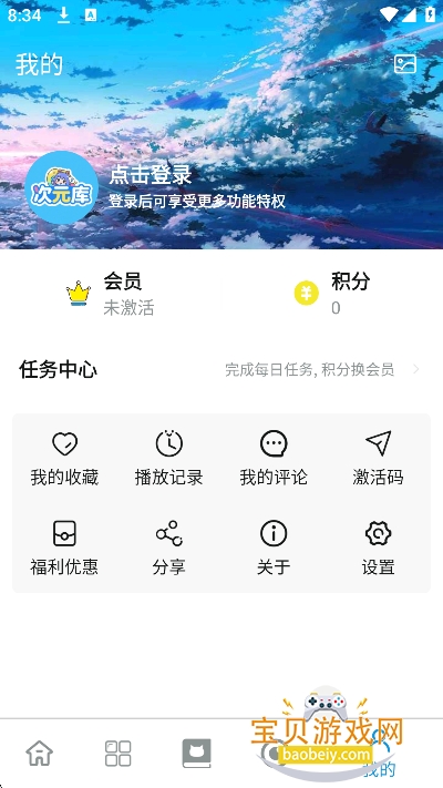 ��Ԫ�⶯��app�����������°�v2.4.8��׿���ͼ3.