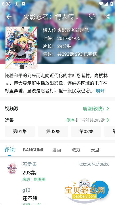 ��Ԫ�⶯��app�����������°�v2.4.8��׿���ͼ8.