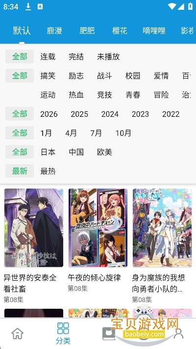 ��Ԫ�⶯��app�����������°�v2.4.8��׿���ͼ4.