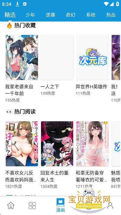 ��Ԫ�⶯��app�����������°�v2.4.8��׿���ͼ5.