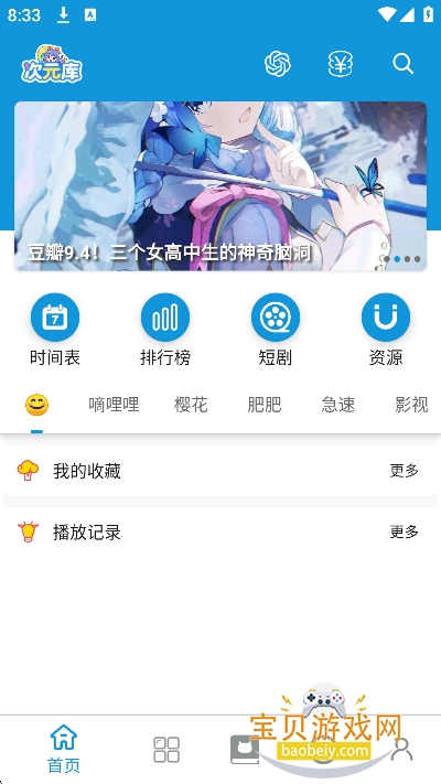 ��Ԫ�⶯��app�����������°�v2.4.8��׿���ͼ6.