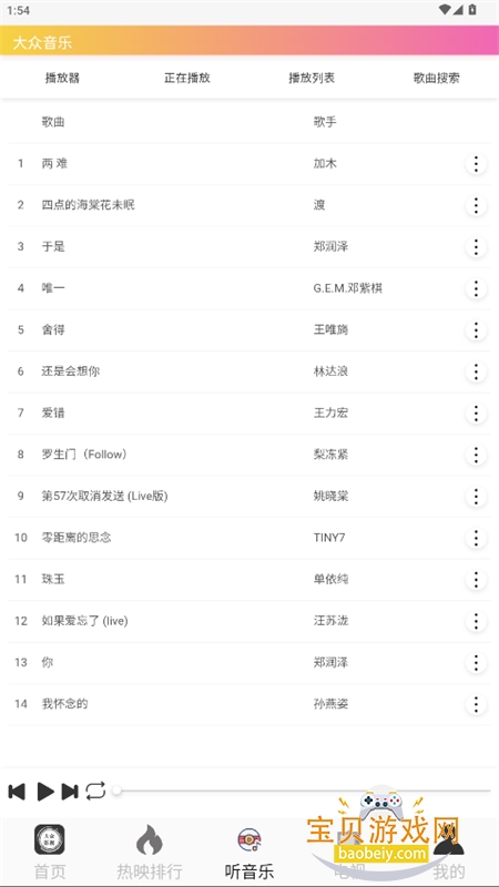 ����Ӱ��tv���ӵ��Ӱ氲׿������v6.0.1 �ٷ����ͼ2.