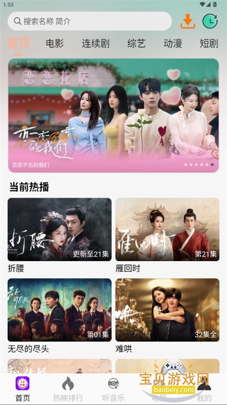 ����Ӱ��tv���ӵ��Ӱ氲׿������v6.0.1 �ٷ����ͼ5.