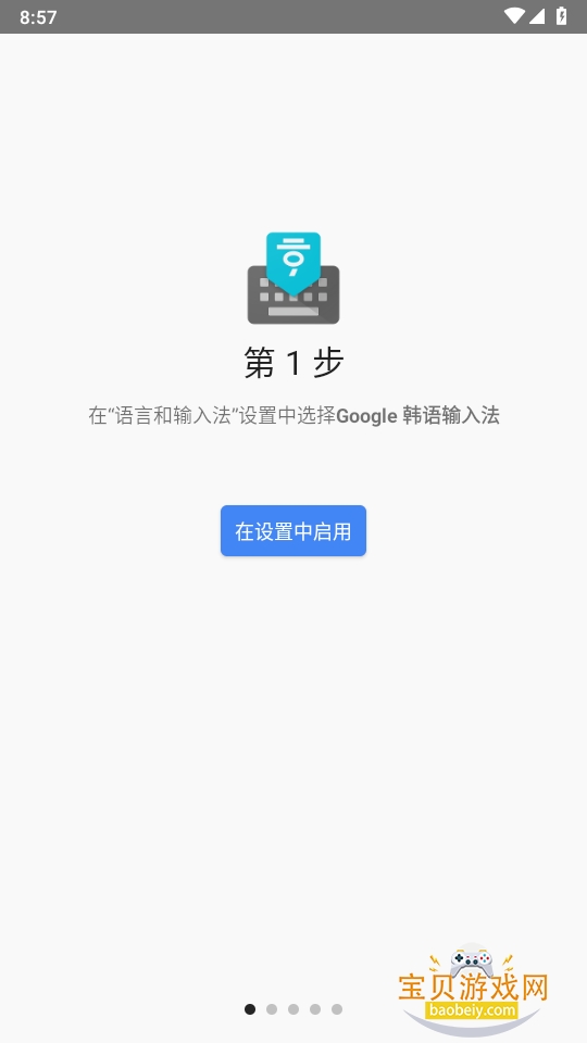 Google�������뷨app�ֻ���������1.5.5.164561151-armeabi-v7a �ֻ����ͼ5.
