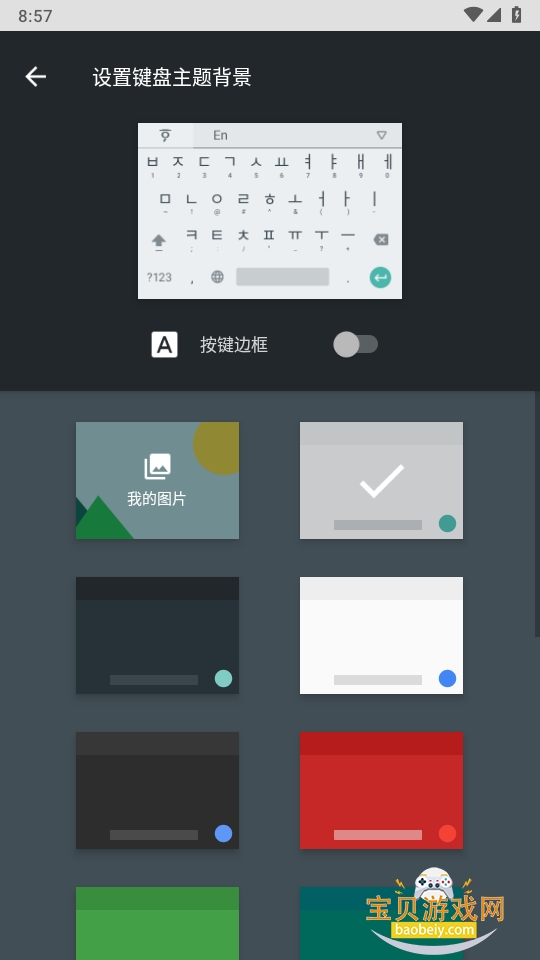 Google�������뷨app�ֻ���������1.5.5.164561151-armeabi-v7a �ֻ����ͼ0.