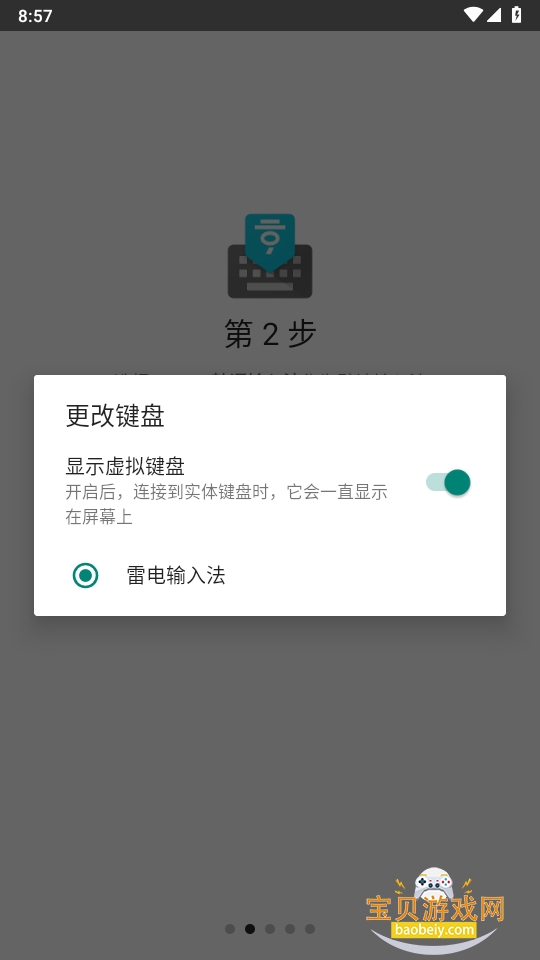 Google�������뷨app�ֻ���������1.5.5.164561151-armeabi-v7a �ֻ����ͼ6.