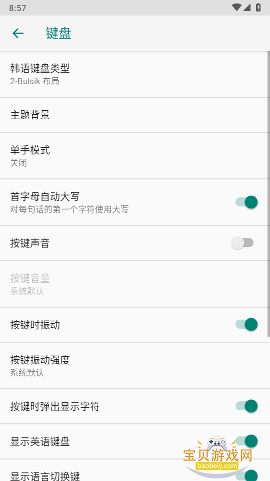 Google�������뷨app�ֻ���������1.5.5.164561151-armeabi-v7a �ֻ����ͼ1.