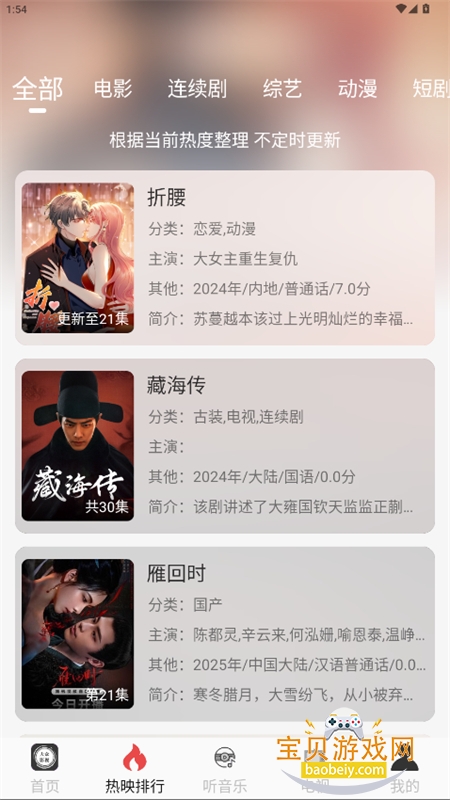 ����Ӱ��tv���ӵ��Ӱ氲׿������v6.0.1 �ٷ����ͼ1.