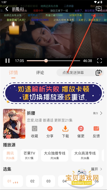 ����Ӱ��tv���ӵ��Ӱ氲׿������v6.0.1 �ٷ����ͼ6.