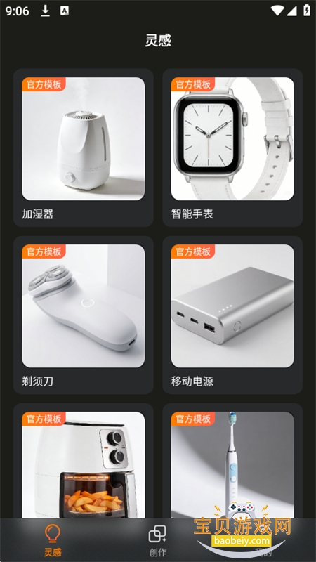 idnice�����ٷ��������°�2026v1.0.0207 ��׿���ͼ2.