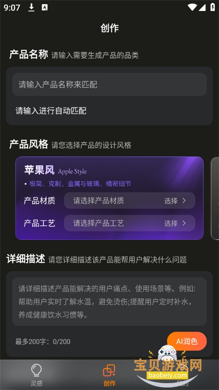 idnice�����ٷ��������°�2026v1.0.0207 ��׿���ͼ5.