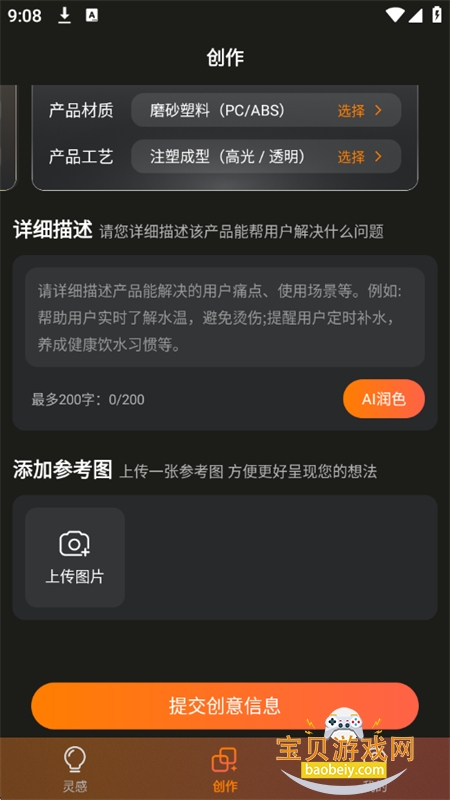 idnice�����ٷ��������°�2026v1.0.0207 ��׿���ͼ6.