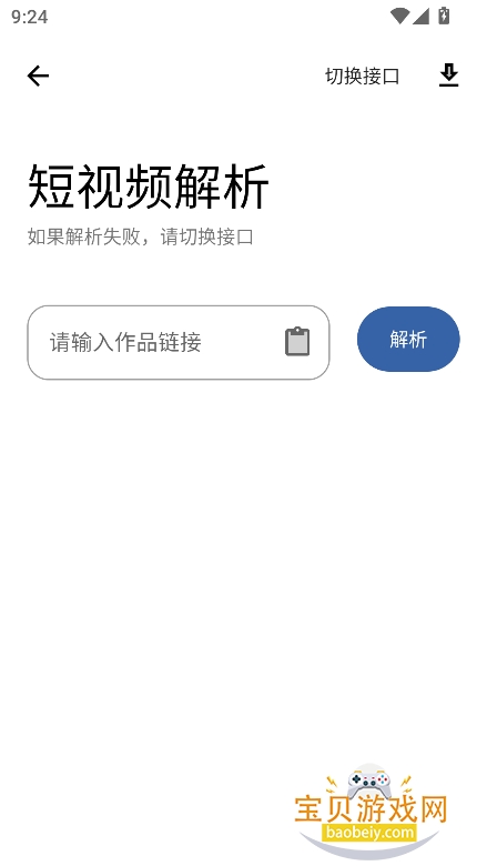 ��ɷ����������عٷ����°��ͼ2