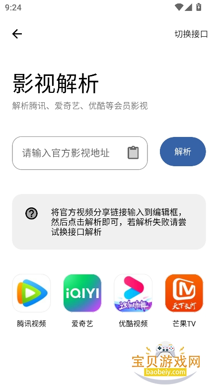 ��ɷ����������عٷ����°��ͼ3