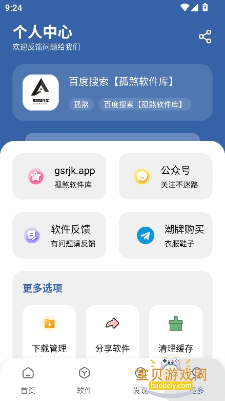 ��ɷ����������عٷ����°��ͼ4