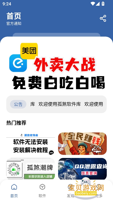 ��ɷ����������عٷ����°��ͼ7