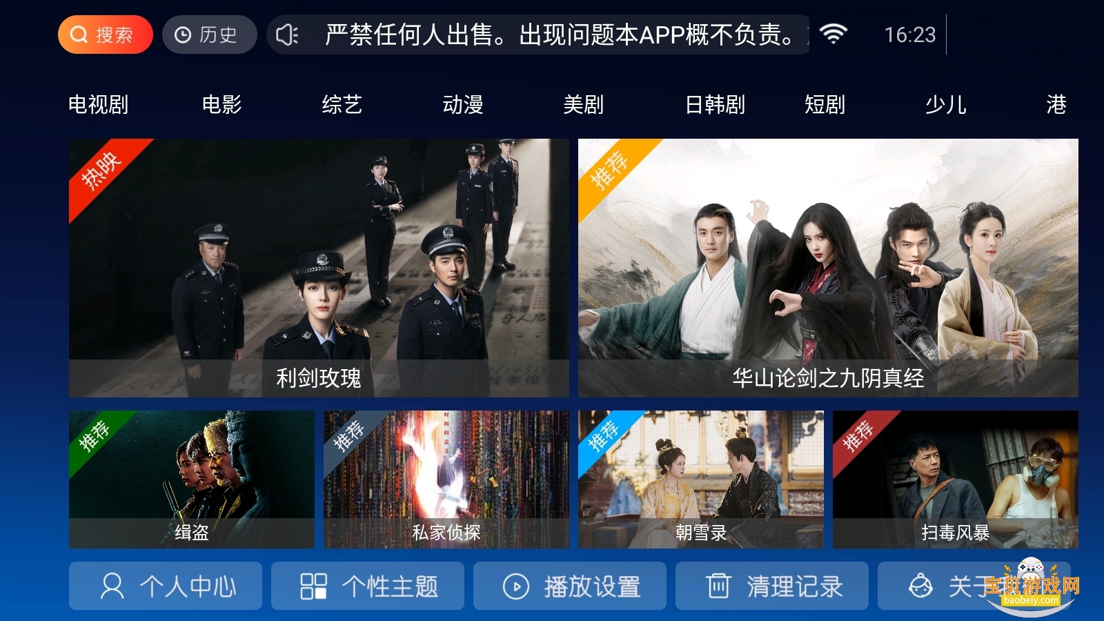 ����4KӰ�Ӵ������޹��2026���°�6.0.1 ��׿���ͼ2.