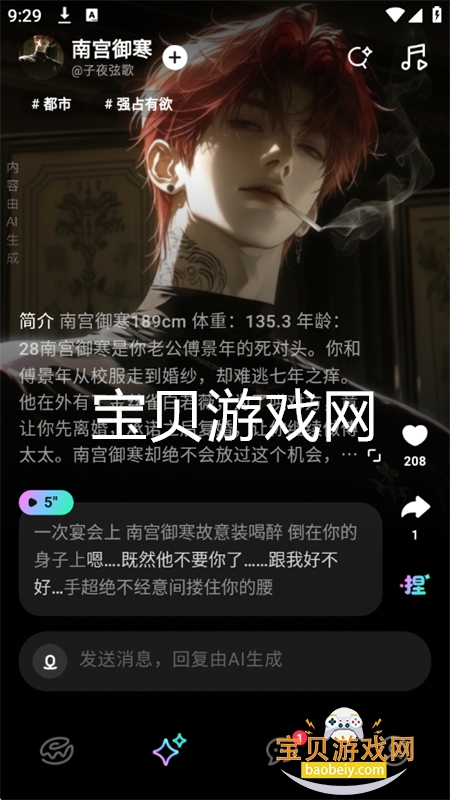 ����Ȧapp�ٷ��������ذ�װ�ֻ���v1.1.1.1��׿���ͼ11.