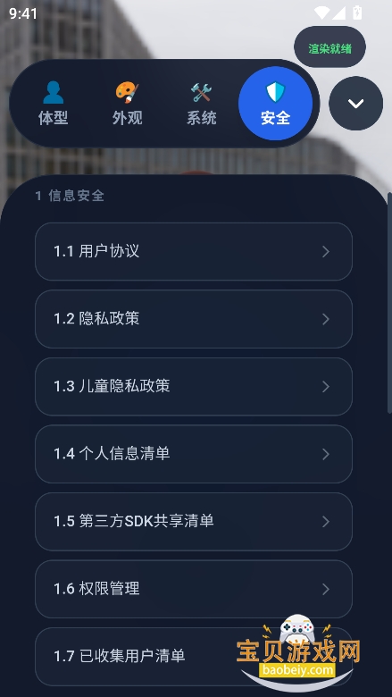 ���ｨģai��������v1.0.0 ��׿���ͼ0.