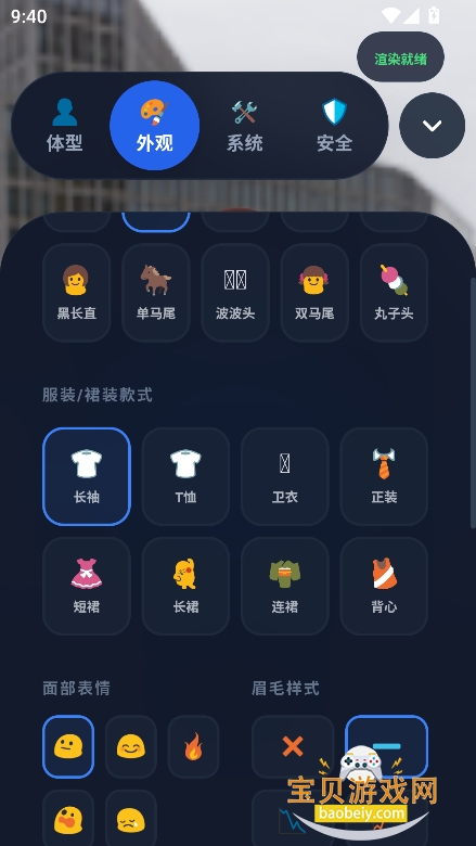 ���ｨģai��������v1.0.0 ��׿���ͼ3.