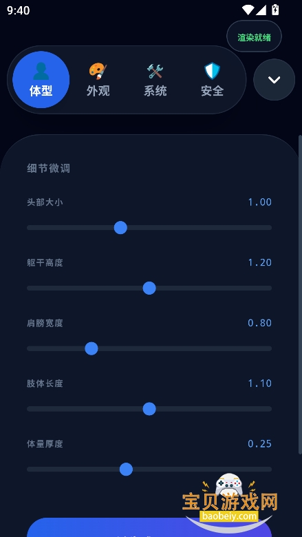 ���ｨģai��������v1.0.0 ��׿���ͼ1.