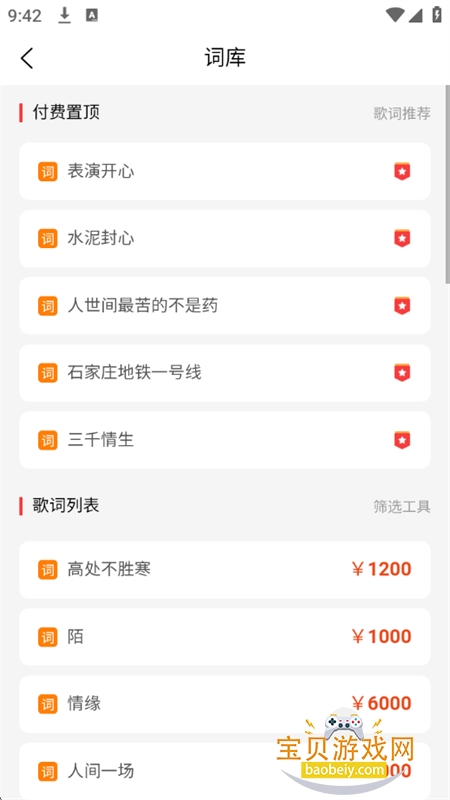 �Ը�����app���ذ�װ�ֻ���v1.0.4��׿���ͼ2.