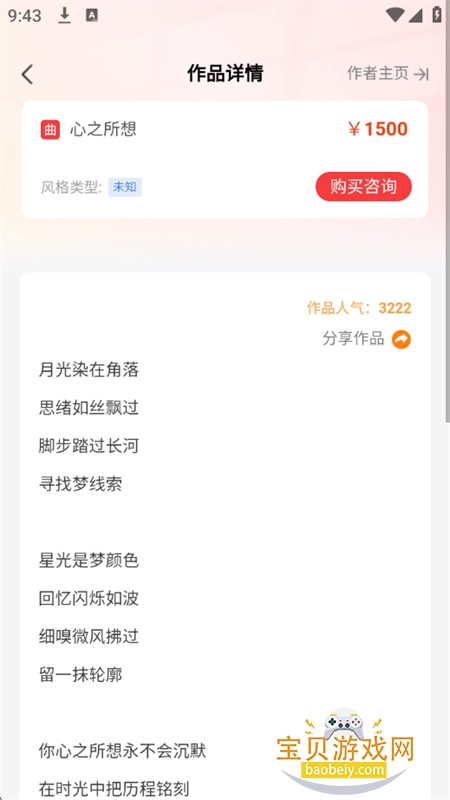 �Ը�����app���ذ�װ�ֻ���v1.0.4��׿���ͼ4.