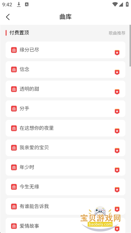 �Ը�����app���ذ�װ�ֻ���v1.0.4��׿���ͼ3.