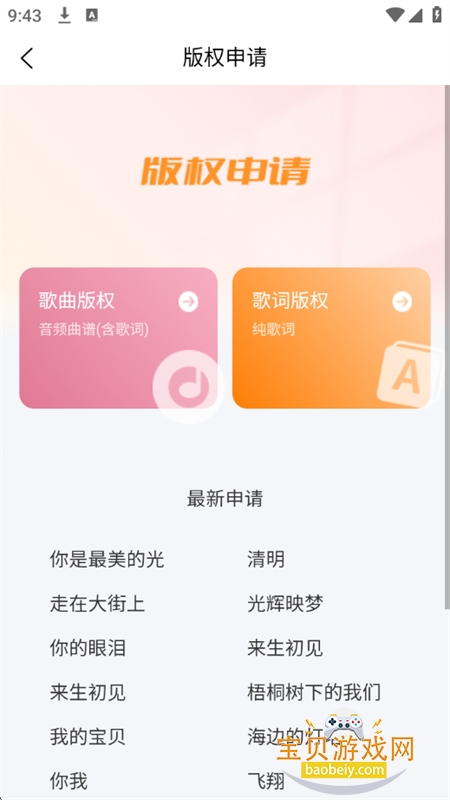 �Ը�����app���ذ�װ�ֻ���v1.0.4��׿���ͼ5.