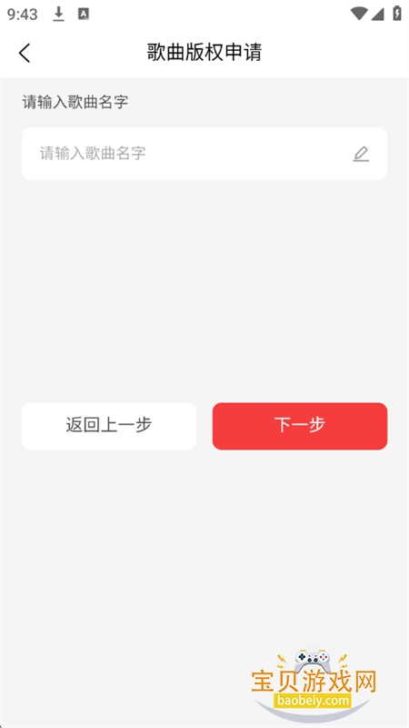 �Ը�����app���ذ�װ�ֻ���v1.0.4��׿���ͼ6.