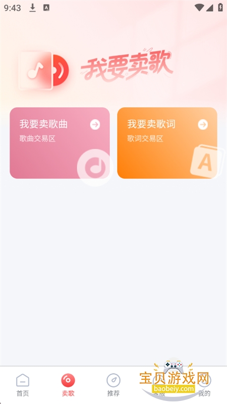 �Ը�����app���ذ�װ�ֻ���v1.0.4��׿���ͼ8.