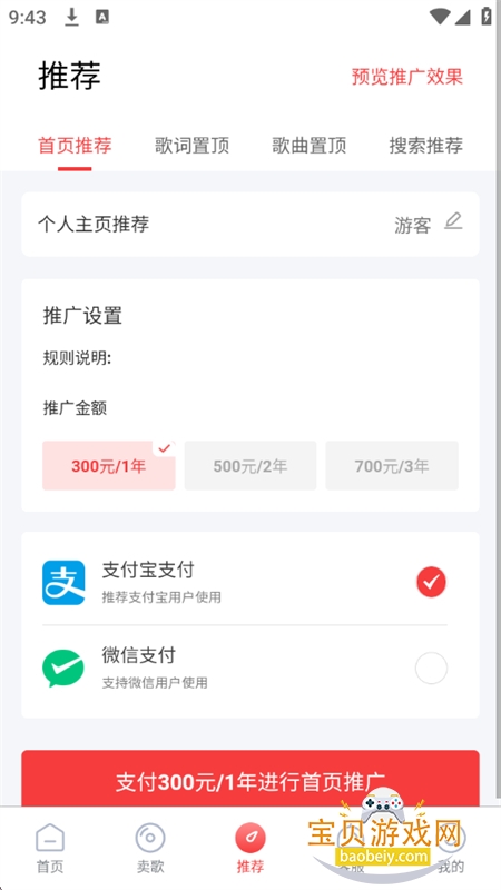 �Ը�����app���ذ�װ�ֻ���v1.0.4��׿���ͼ9.