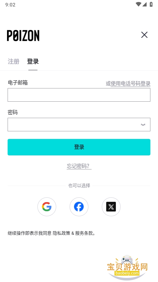 ���ﺣ���POIZON�ٷ���������5.86.000 �ֻ����ͼ4.