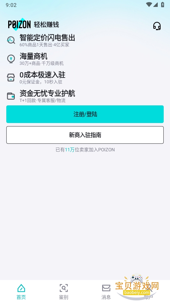 ���ﺣ���POIZON�ٷ���������5.86.000 �ֻ����ͼ6.