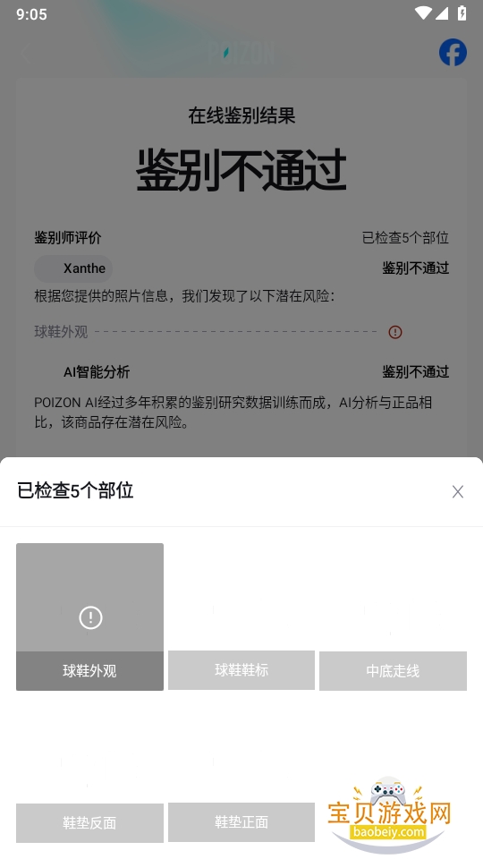 ���ﺣ���POIZON�ٷ���������5.86.000 �ֻ����ͼ1.