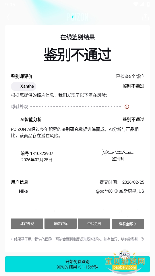 ���ﺣ���POIZON�ٷ���������5.86.000 �ֻ����ͼ3.