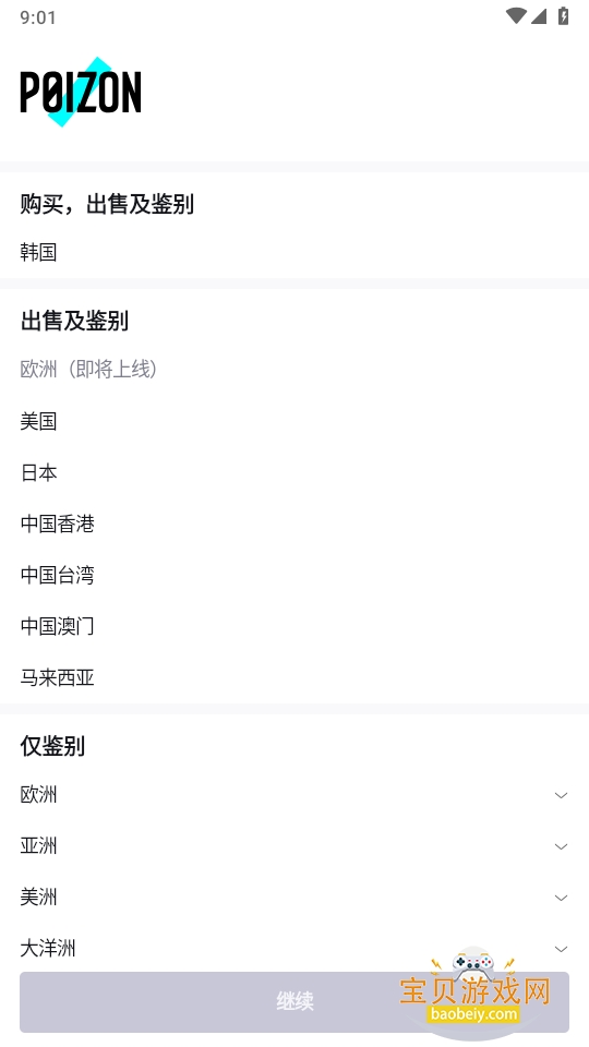 ���ﺣ���POIZON�ٷ���������5.86.000 �ֻ����ͼ5.