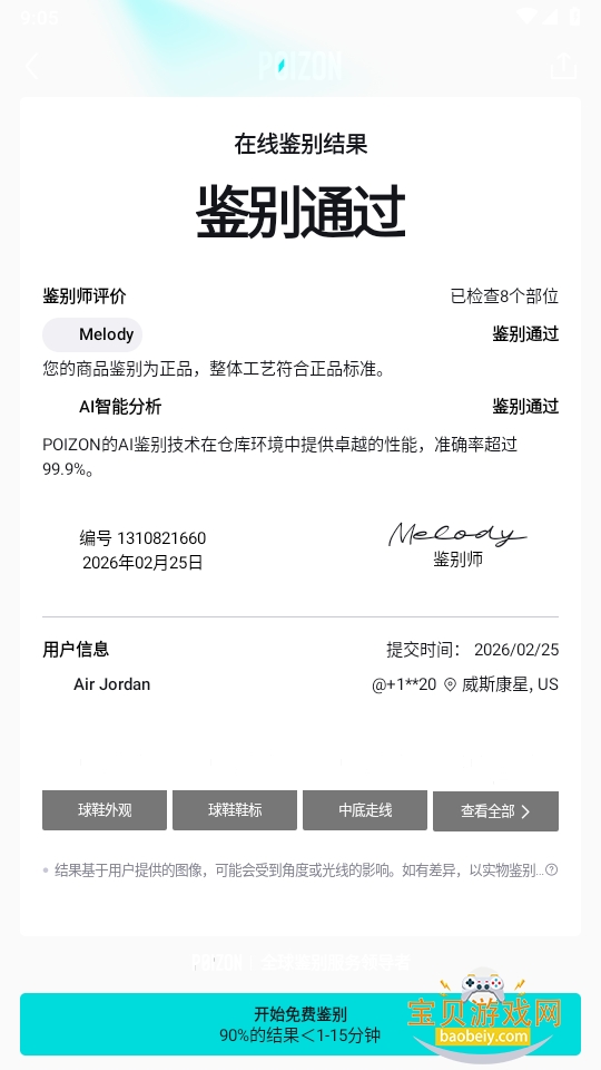 ���ﺣ���POIZON�ٷ���������5.86.000 �ֻ����ͼ2.