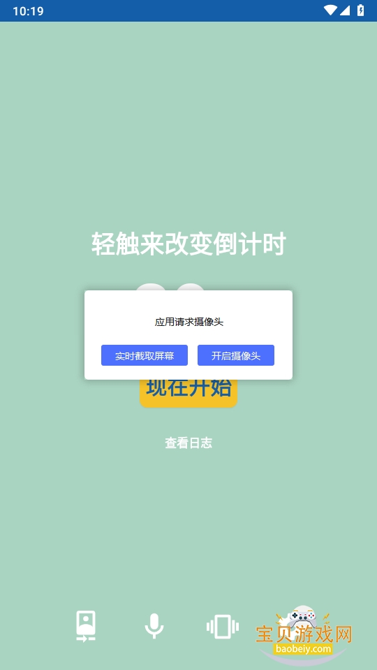 Haven�ֻ�����app���°�װ��0.2.1-beta-1 ��׿���ͼ1.