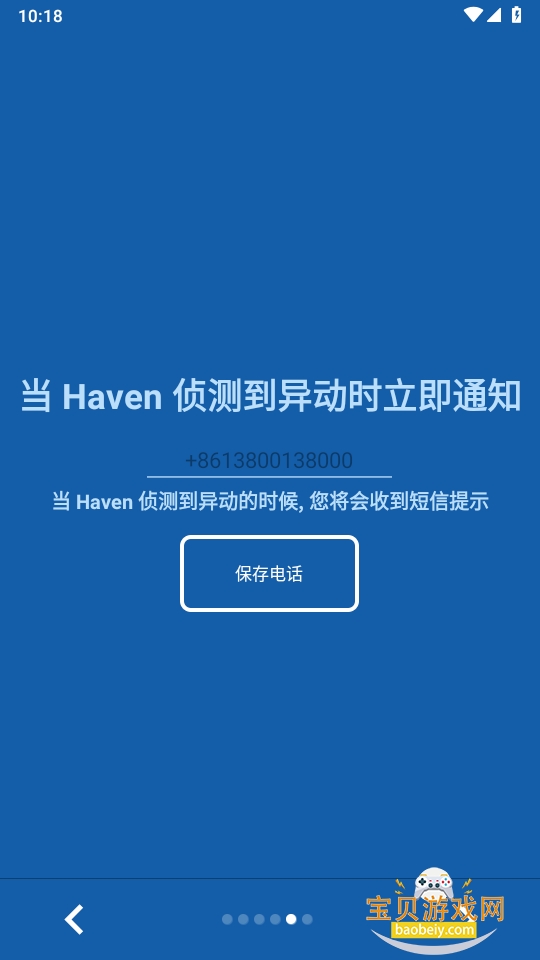 Haven�ֻ�����app���°�װ��0.2.1-beta-1 ��׿���ͼ3.