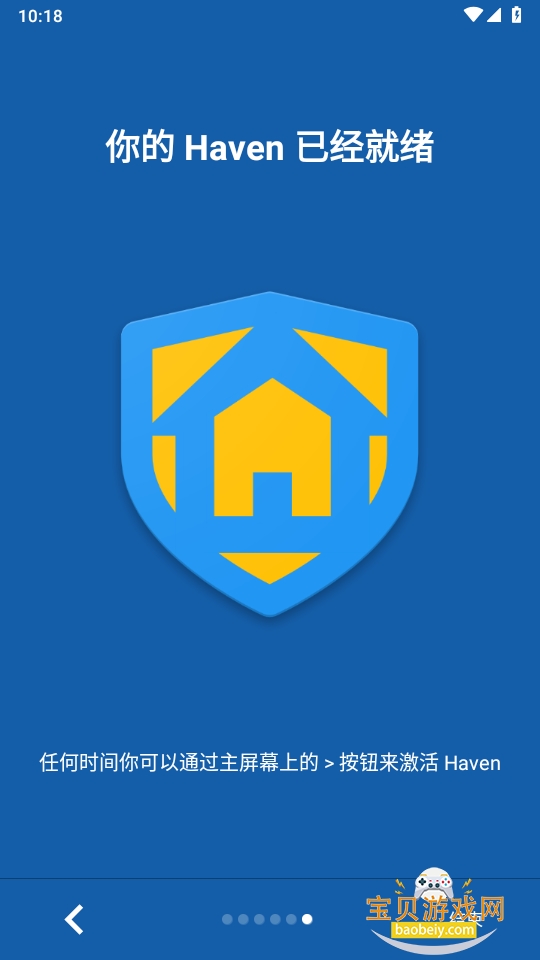 Haven�ֻ�����app���°�װ��0.2.1-beta-1 ��׿���ͼ2.