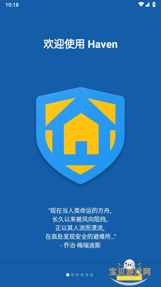 Haven�ֻ�����app���°�װ��0.2.1-beta-1 ��׿���ͼ7.