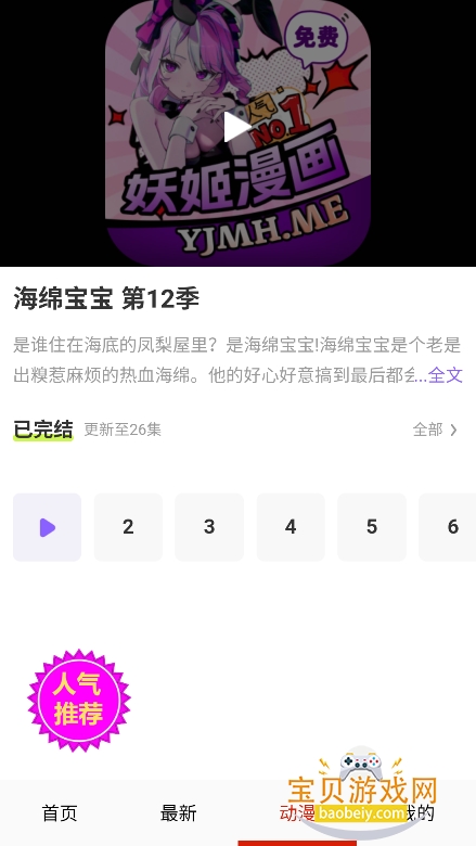 ����������������ٷ�2026���°�v4.0.7��Ѱ��ͼ0.