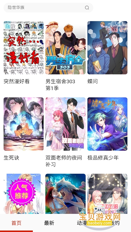 ����������������ٷ�2026���°�v4.0.7��Ѱ��ͼ6.