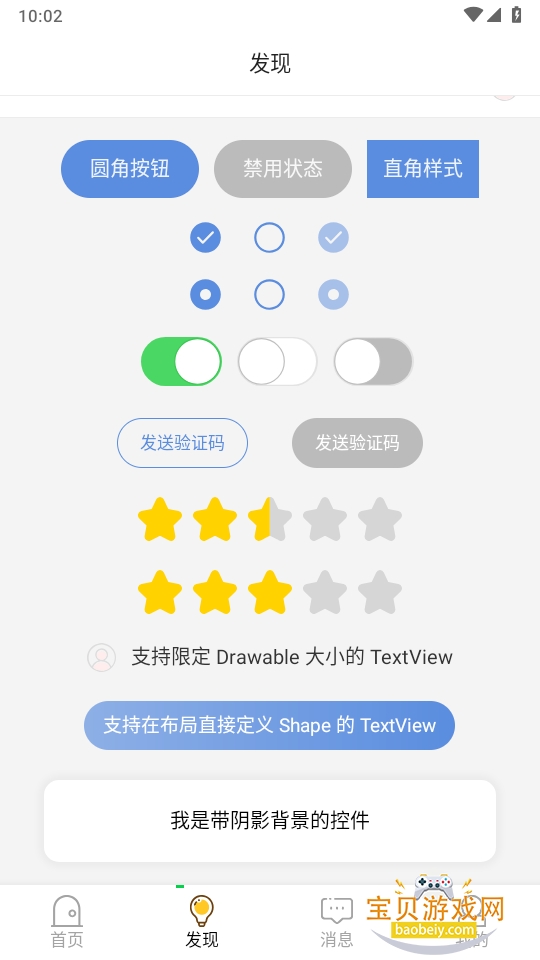 ��׿������̨Preview��app���°�1.0 ��׿���ͼ0.