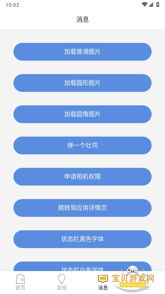 ��׿������̨Preview��app���°�1.0 ��׿���ͼ3.