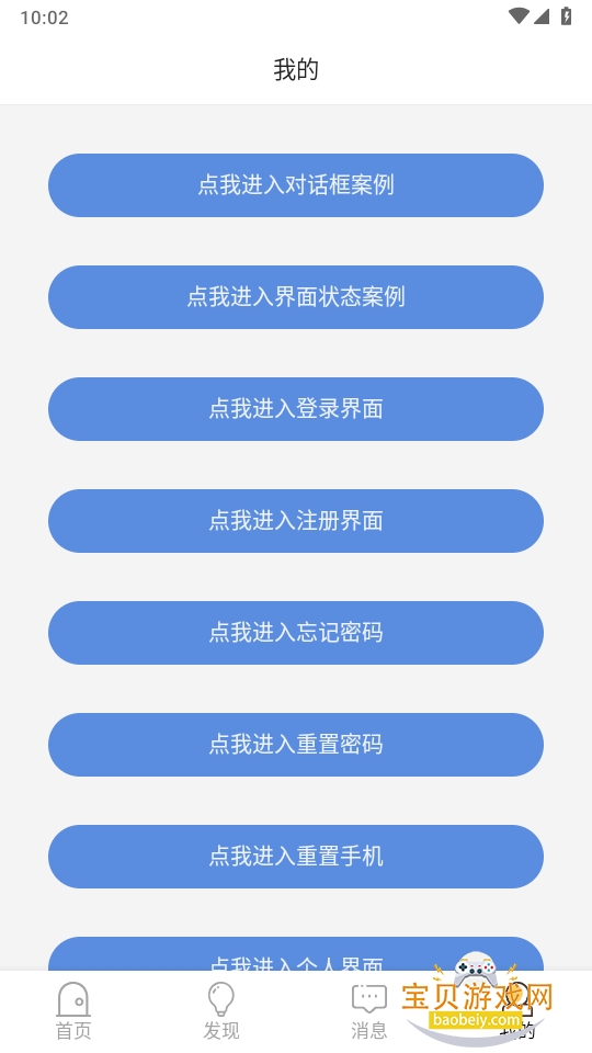 ��׿������̨Preview��app���°�1.0 ��׿���ͼ2.